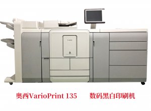 奧西VarioPrint 135